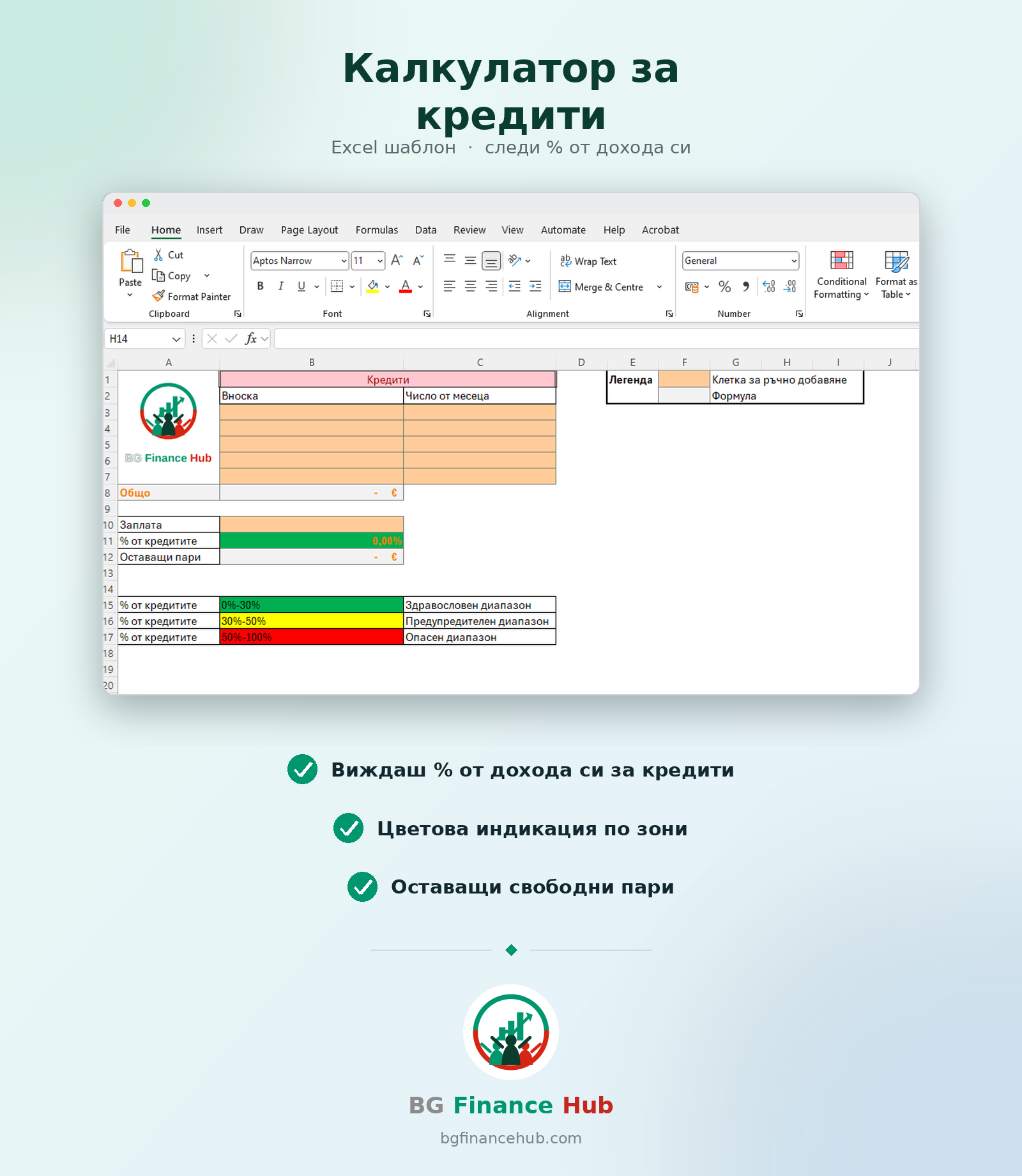 Калкулатор за кредити